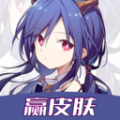 我要赢皮肤 v1.0.5