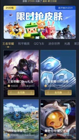 换肤锦鲤