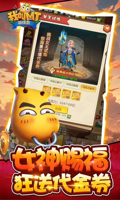 我叫MT英雄杀 我叫MT英雄杀