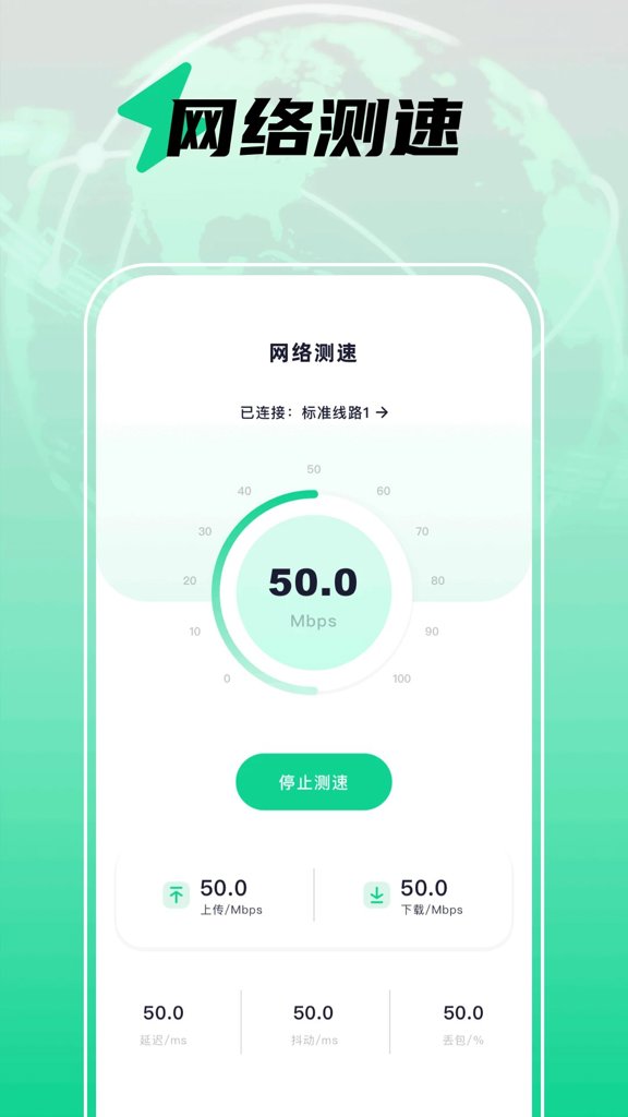 点点加速器软件