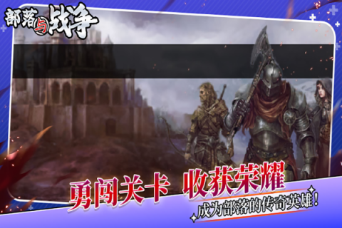 部落与战争无限金币版 部落与战争无限金币版