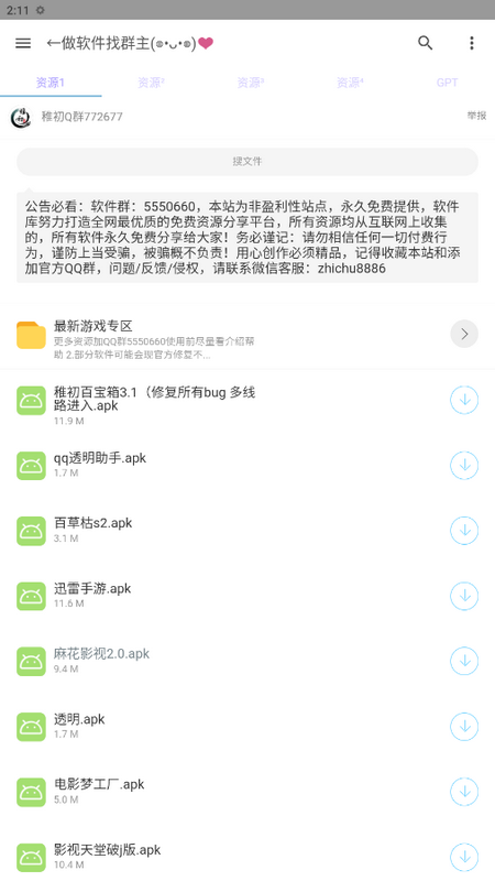 资源大全