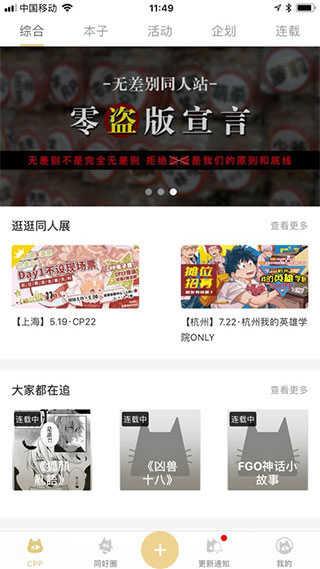 cpp无差别官网版