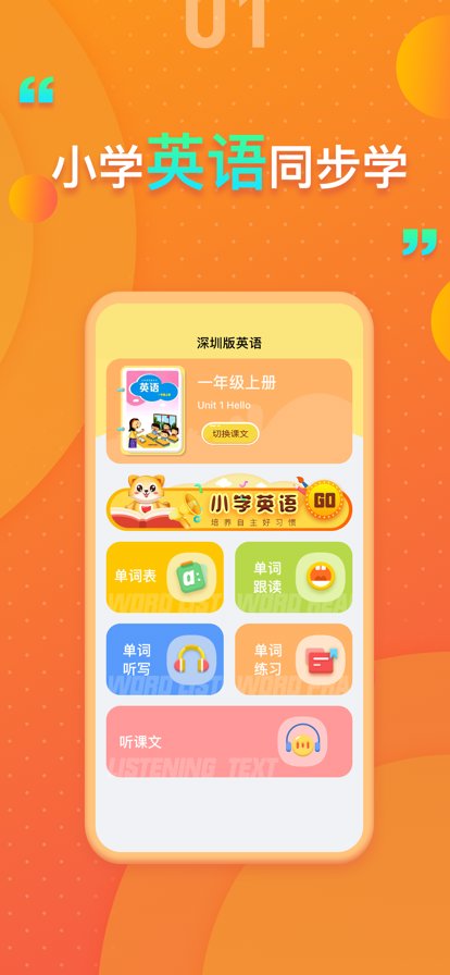 小学英语