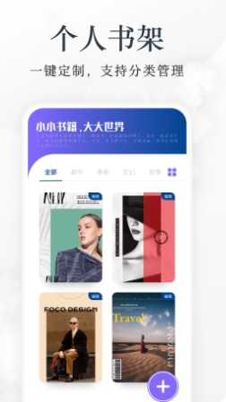 淘小说 淘小说