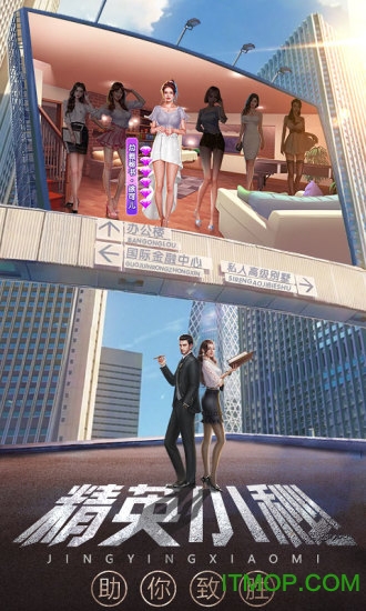 谁是首富总裁版