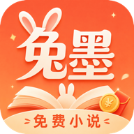 兔墨小说 1.0.0