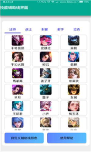 王者美化包全皮肤