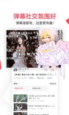 acfun鼻血版免费下载安装 acfun鼻血版免费下载安装