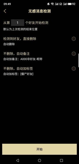 安暮助手 安暮助手