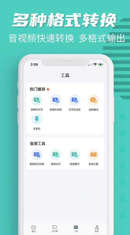 卡饭录音转文字