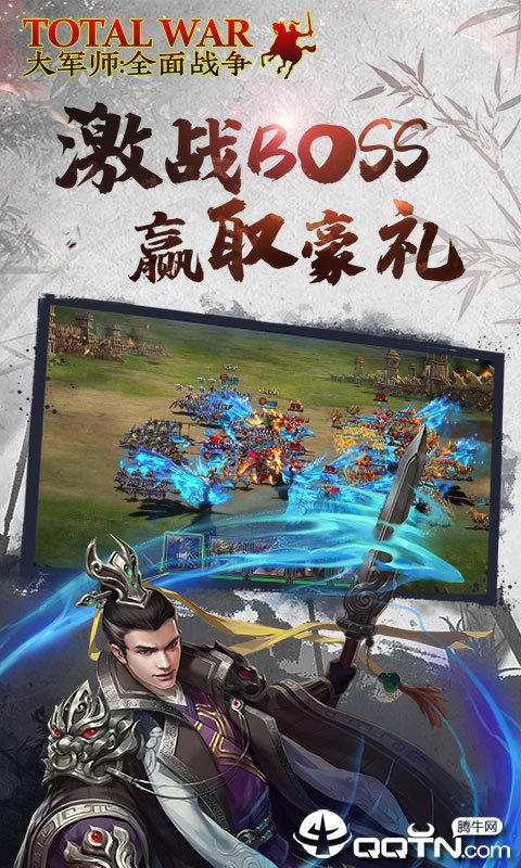 全面战争 全面战争