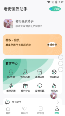 无黑边平板比例16比9