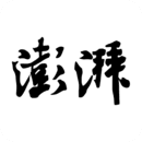 澎湃新闻网 v10.2.0
