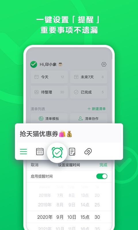 印象清单 印象清单