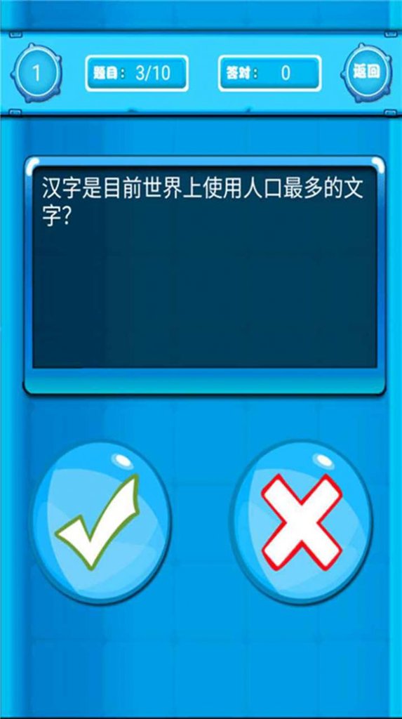 趣味答题猜谜