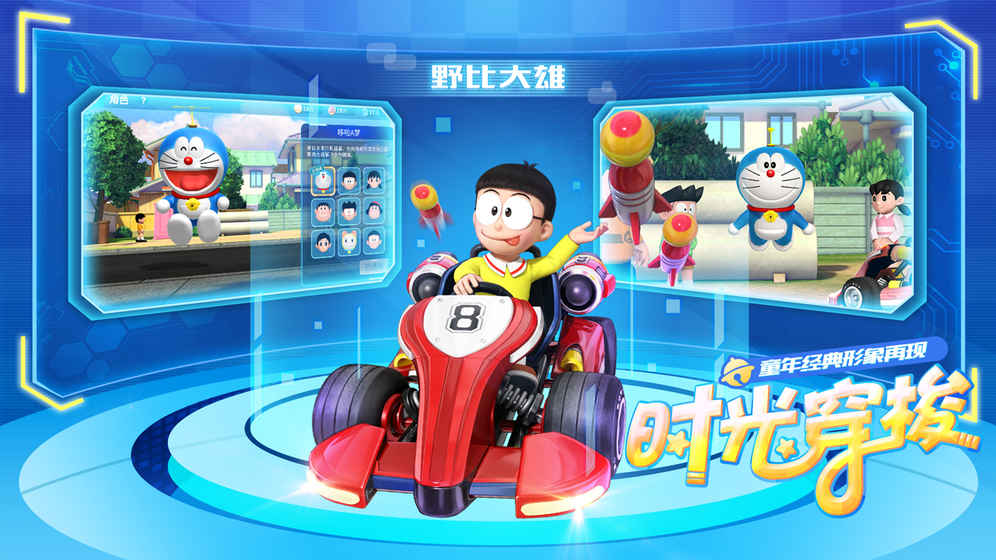 哆啦A梦X V0.9c 汉化版