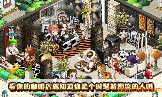 迷你咖啡店(Minis Mania) 迷你咖啡店(Minis Mania)
