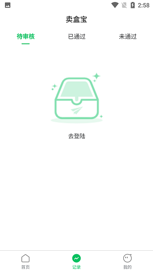 卖盒宝