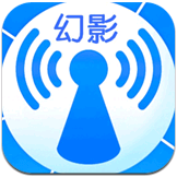 幻影wifi 9.0官网版 v9.0