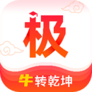 极志愿 v5.4.0