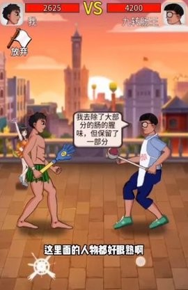 最牛剑客 最牛剑客