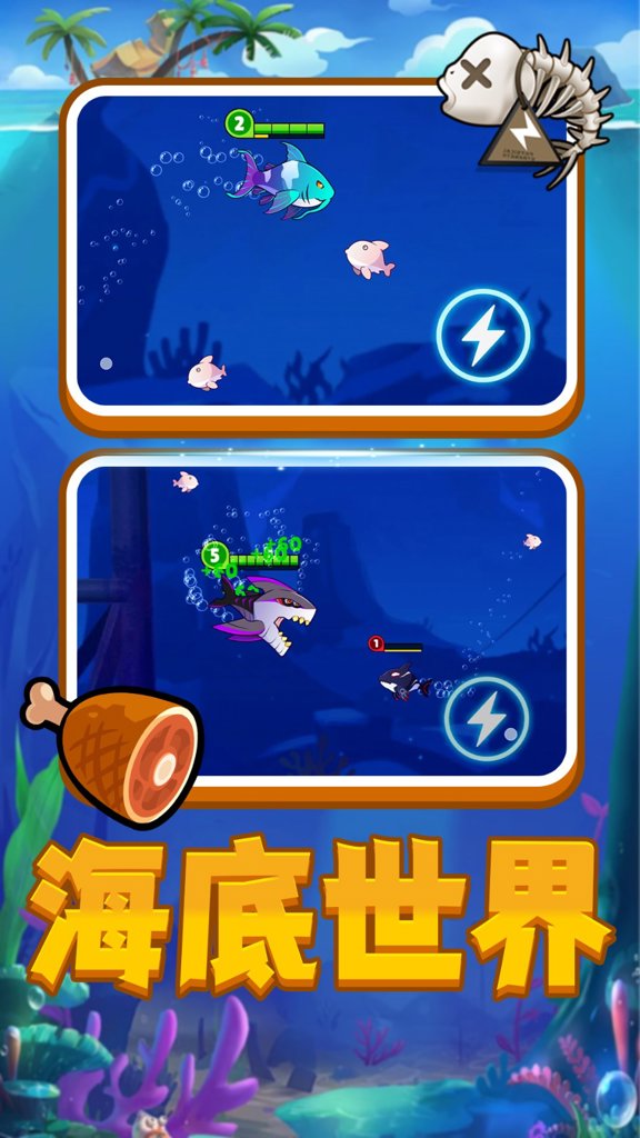 饥饿海底吞噬