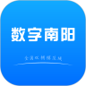 数字南阳 v3.0.2