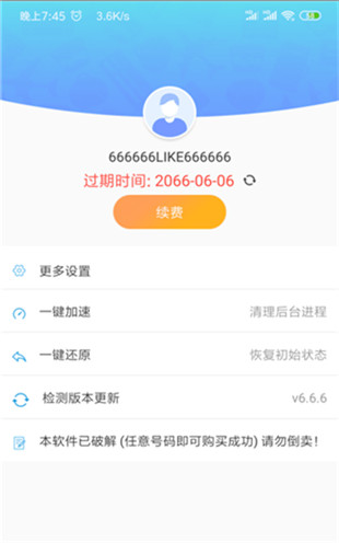 路行助手2.0