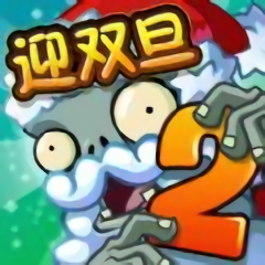 植物大战僵尸2 3.0.0