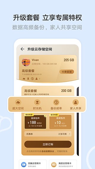 极空间