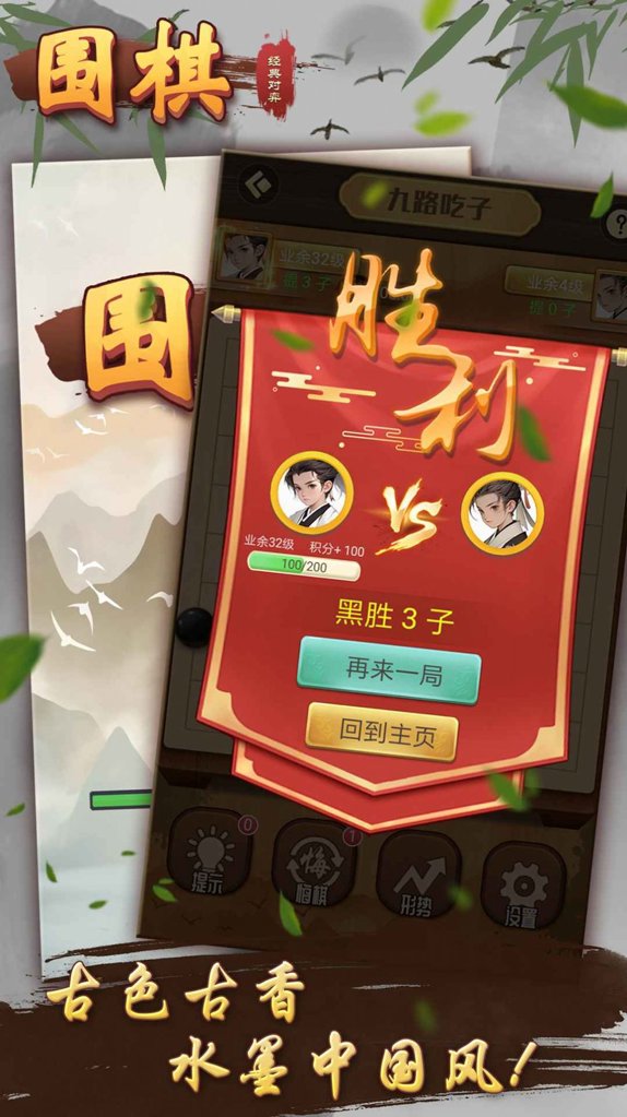围棋经典对弈 围棋经典对弈