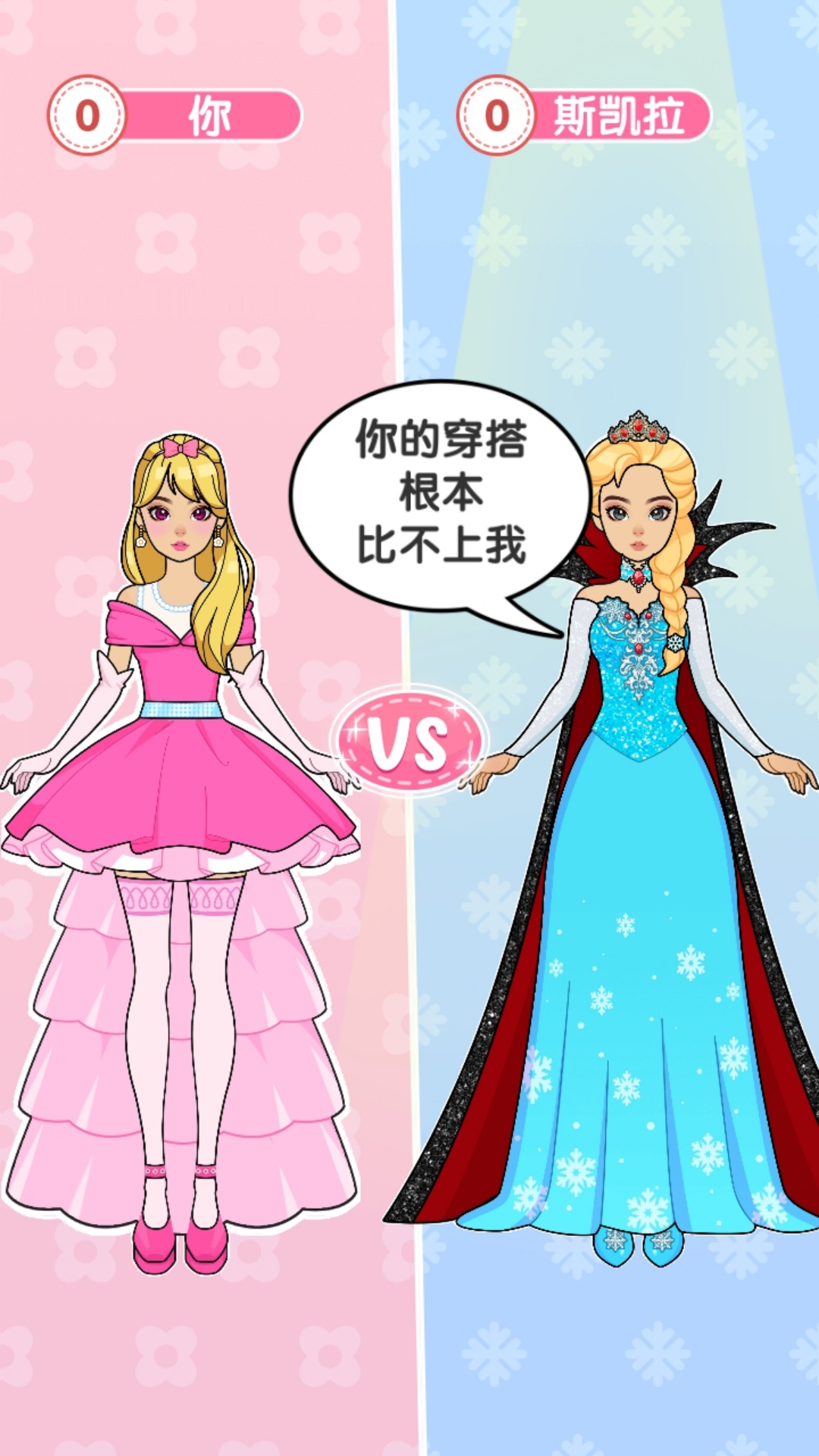 华丽转身录