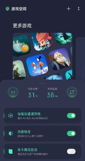 游戏空间助手