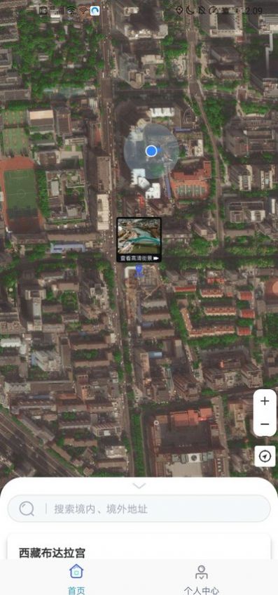 3D高清街景