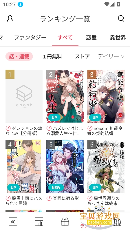 ebookjapan电子书官方正版下载v1.15.43最新版