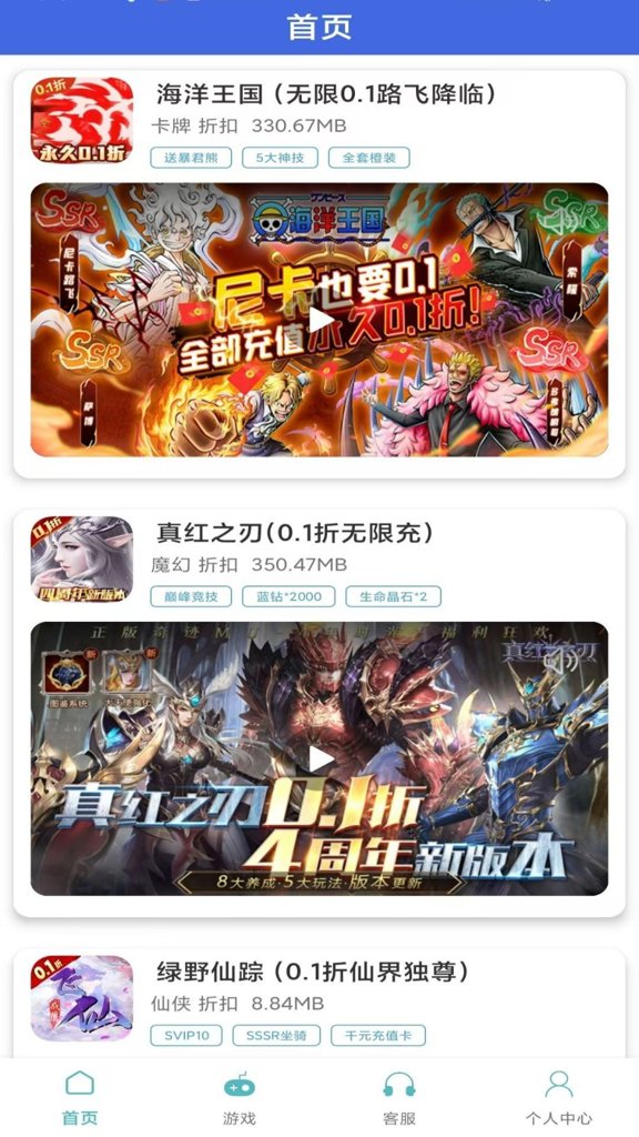1元嗨玩手游 1元嗨玩手游