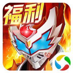 铠甲勇士官方格斗版 1.2.1