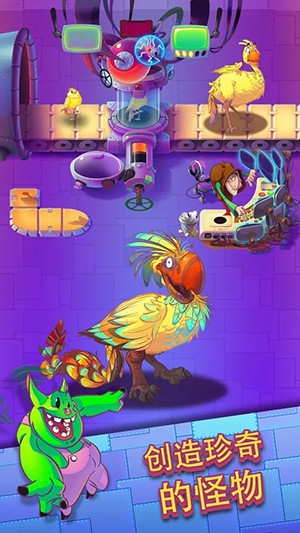 Monster Craft 2(怪物工厂2)