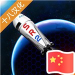 简单火箭2 0.9.404