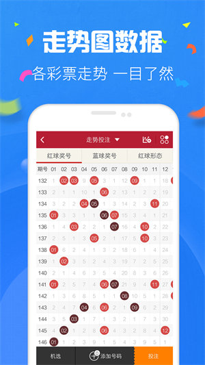 够力七星彩排列五奖表最新官网版
