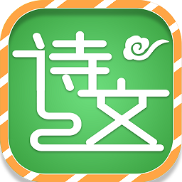 小学必背古诗 v2.2.7