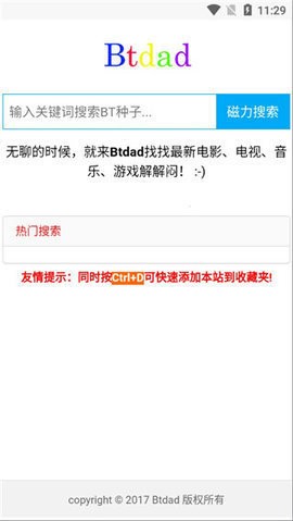 磁力兔子搜索引擎
