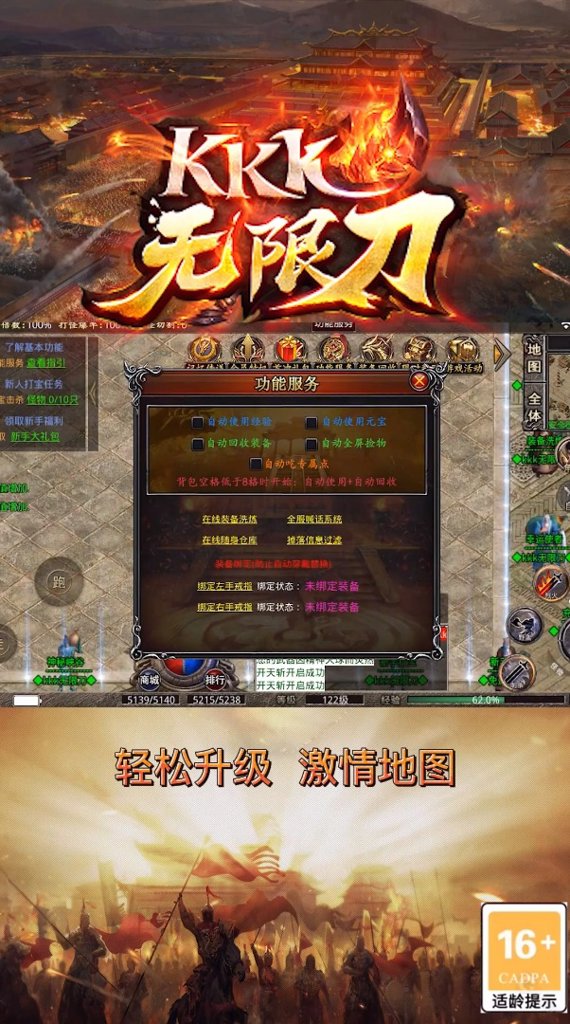 kkk无限刀 kkk无限刀