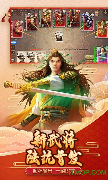 三国杀 三国杀