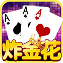 炸金花app游戏免费版 v1.06