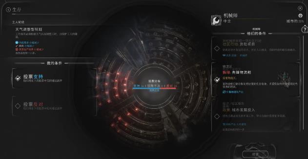 冰汽时代2
