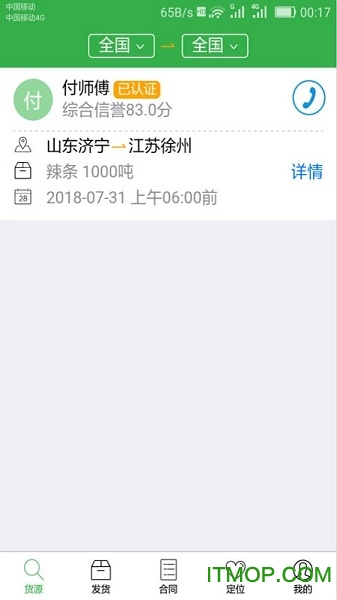 船帮帮