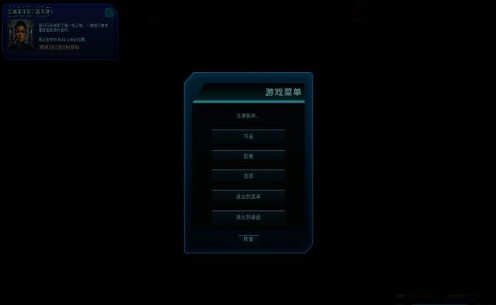 星际迷航未知空间汉化补丁