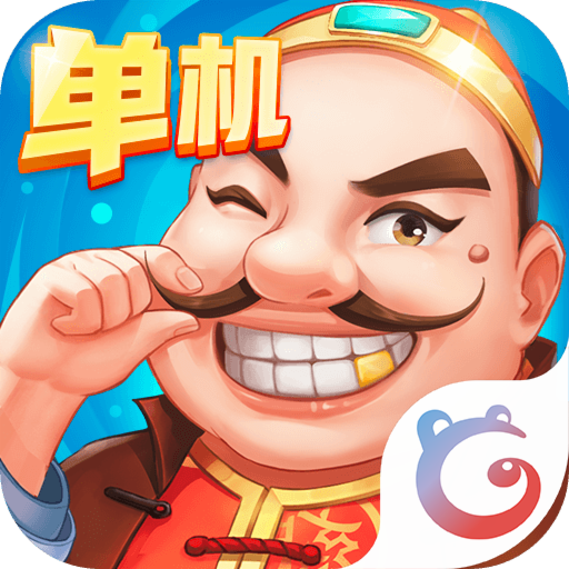 六月游戏单机斗地主 v3.2.6.2